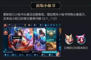 王者新版本爆料最新消息,全新英雄登场，技能革新，战局再起！